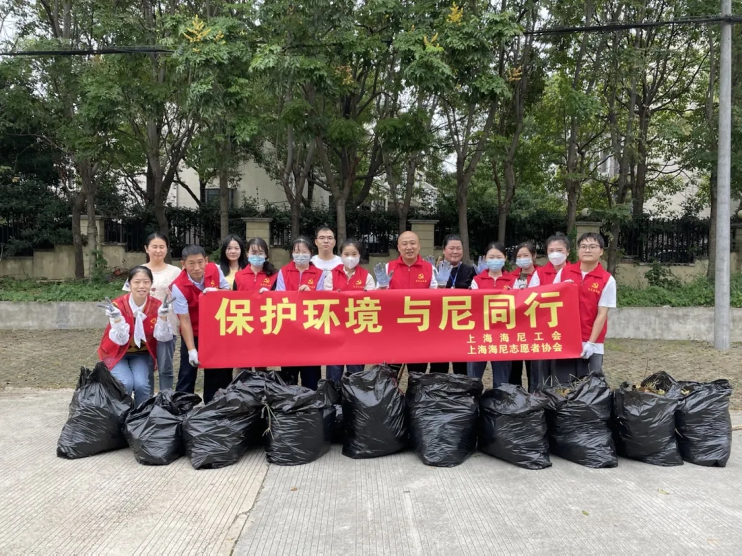 保護環(huán)境 與尼同行  踐行掃除道，海尼21周年廠慶志愿者活動！