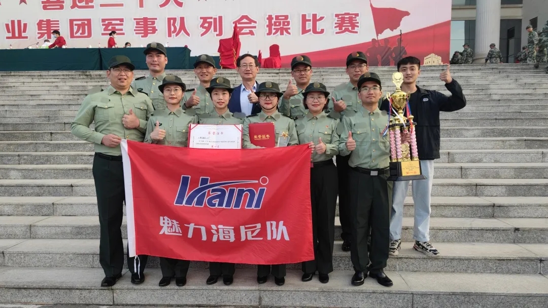 喜迎二十大 奮進新征程  軍事會操比賽在泰州總部開啟，海尼藥業(yè)勇奪隊列第一！