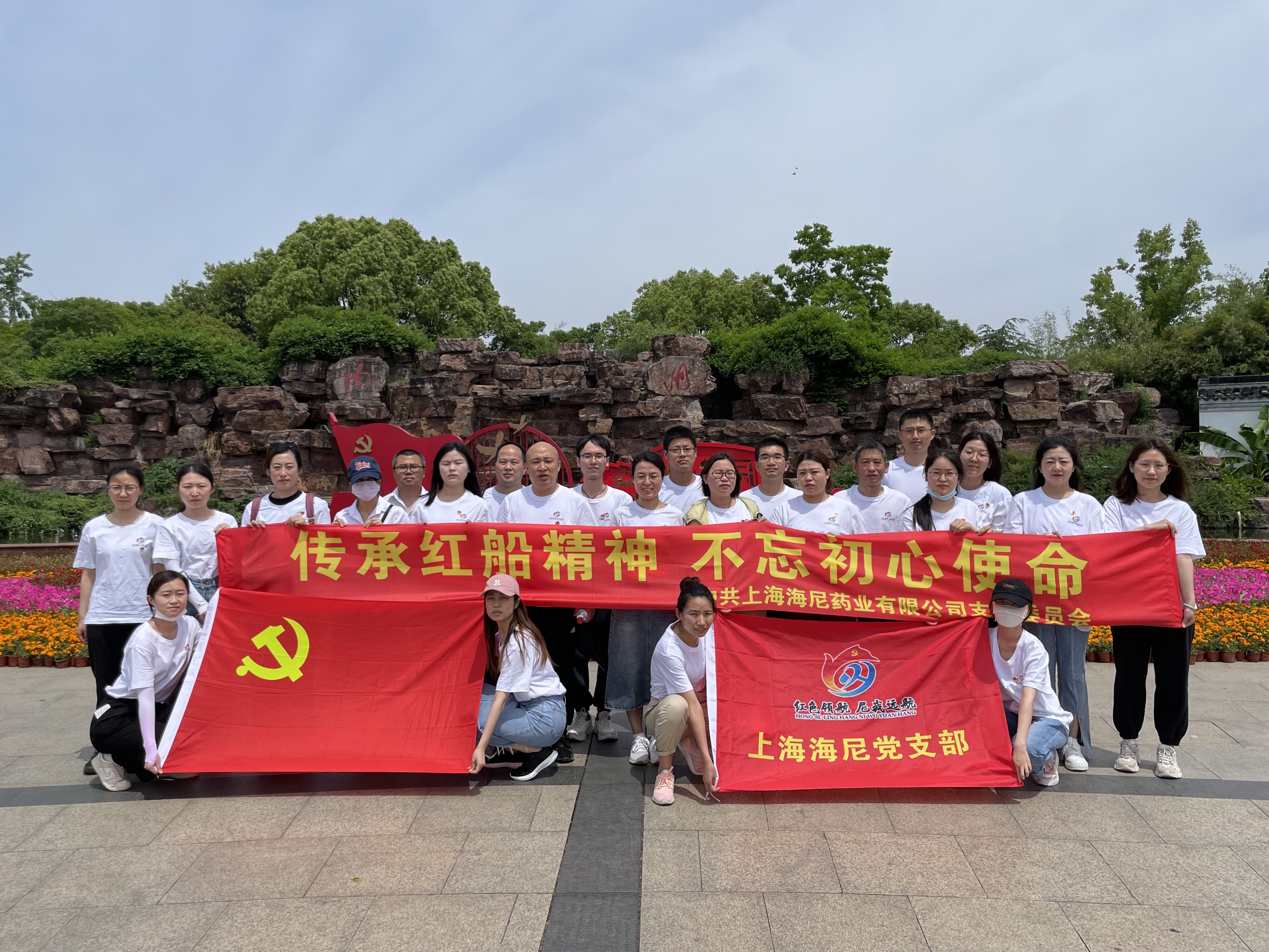 傳承紅船精神 不忘初心使命 | 520向黨表白主題黨日活動順利結束！