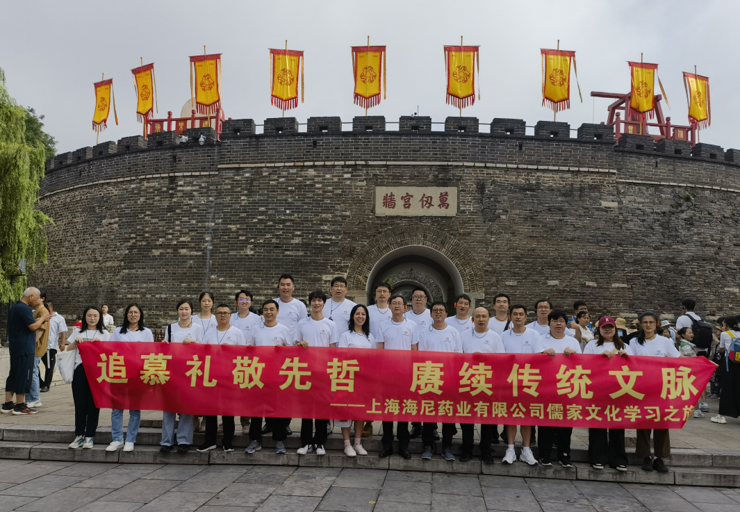 追慕古先圣賢，研學儒家文化